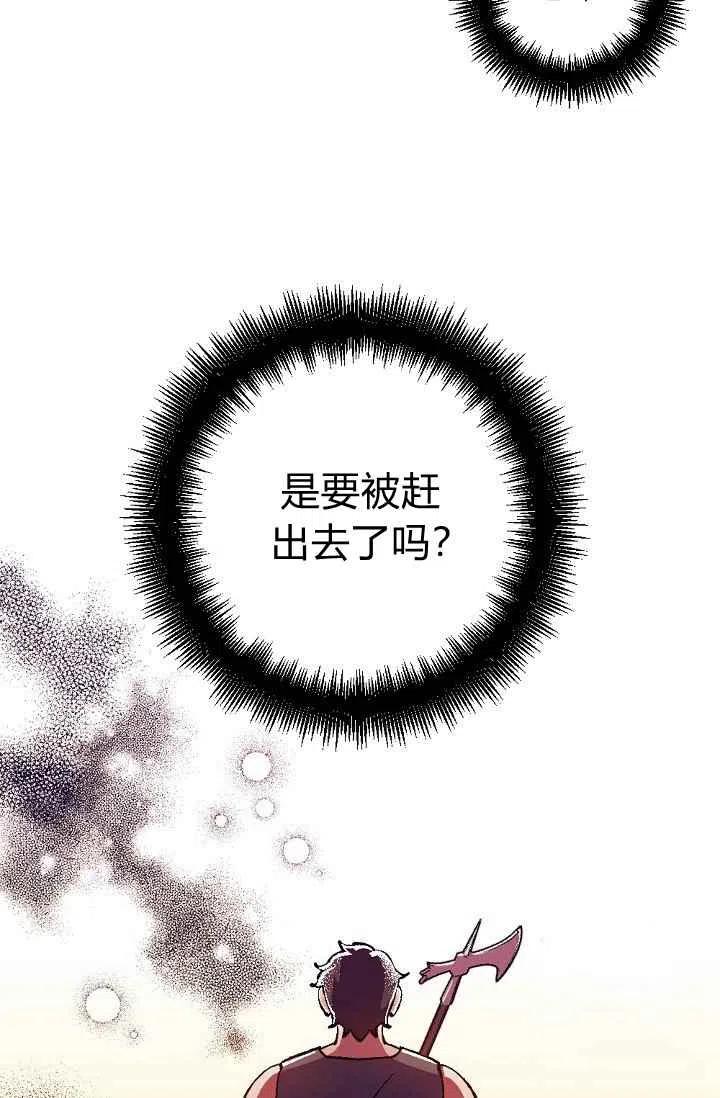 我要拯救這個該死的家庭！ - 第24話 2(1/2) - 2