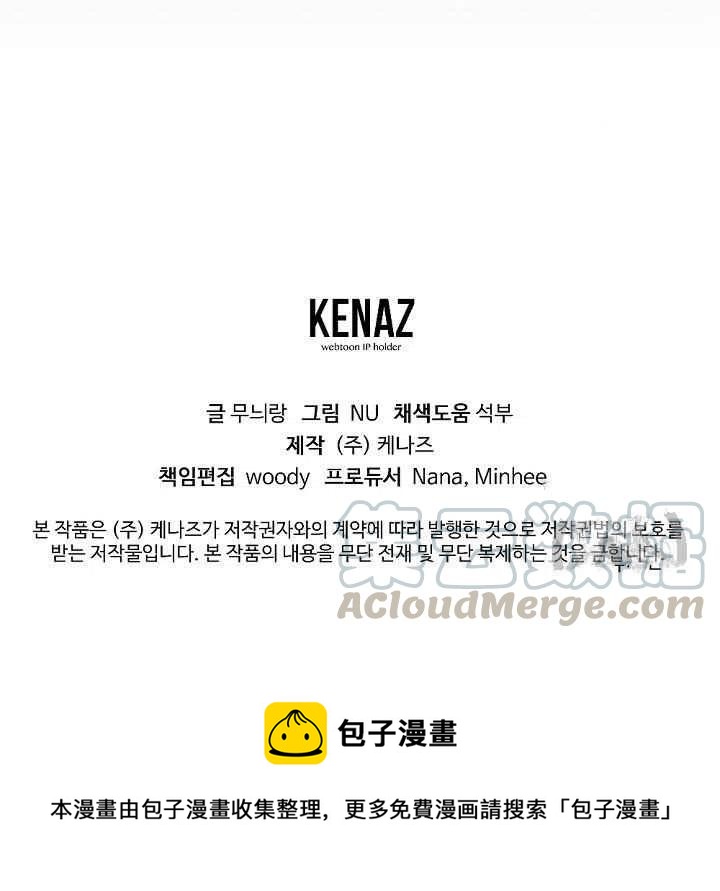 我要拯救這個該死的家庭！ - 第24話 2(2/2) - 2