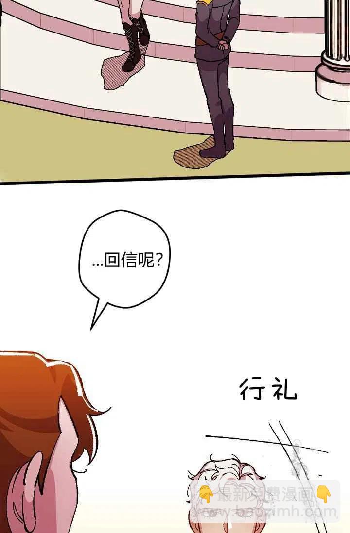 我要拯救這個該死的家庭！ - 第24話 2(1/2) - 8