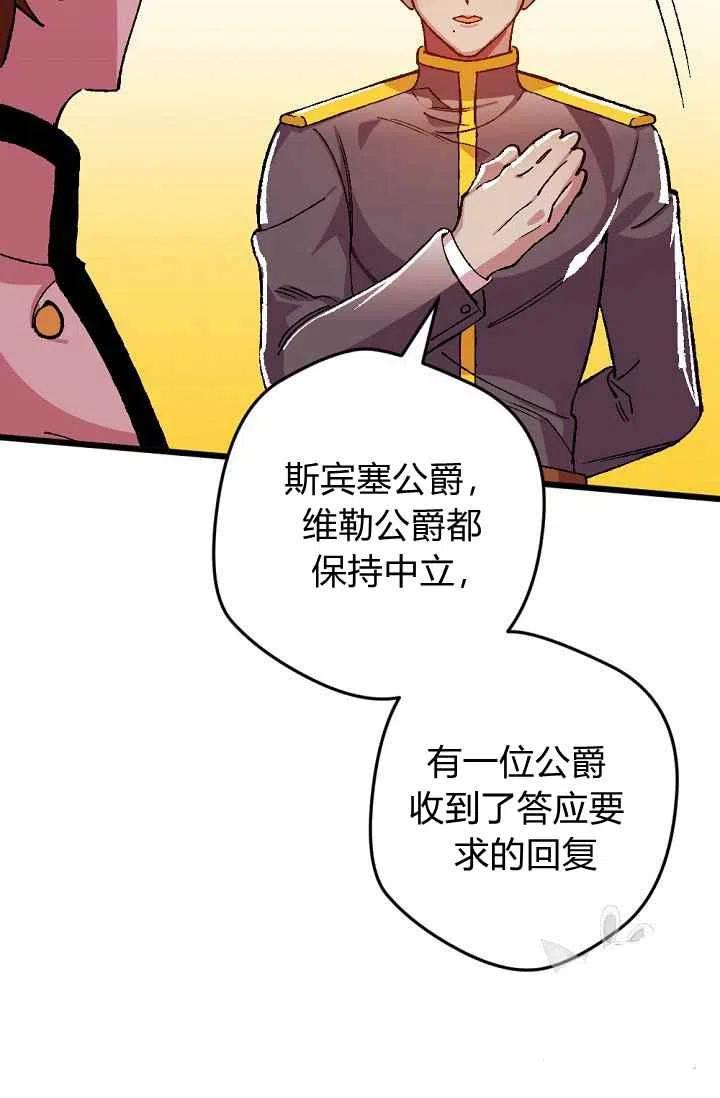 我要拯救這個該死的家庭！ - 第24話 2(1/2) - 1