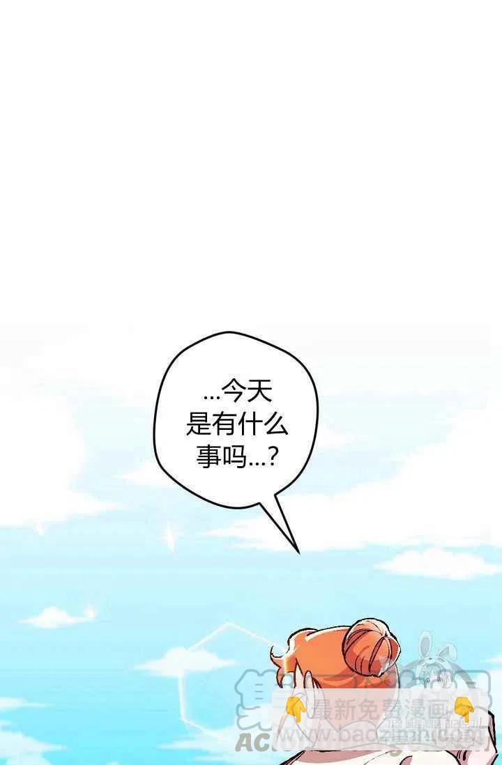 我要拯救這個該死的家庭！ - 第26話 - 6