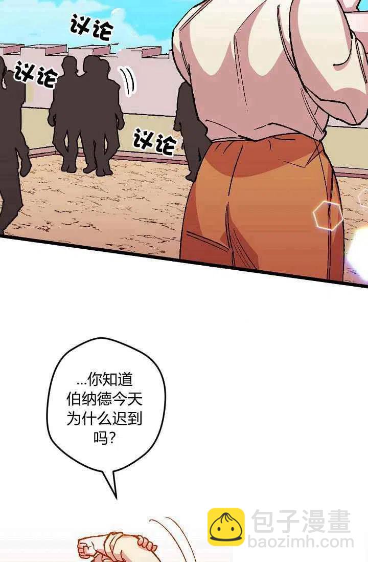 我要拯救這個該死的家庭！ - 第26話 - 7