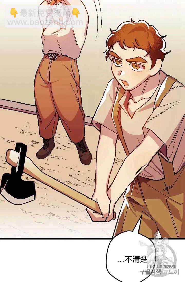 我要拯救這個該死的家庭！ - 第26話 - 1