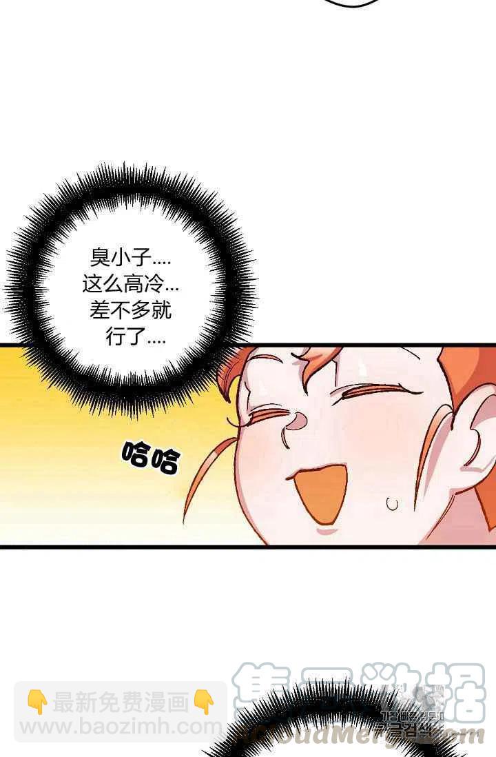 我要拯救這個該死的家庭！ - 第26話 - 2