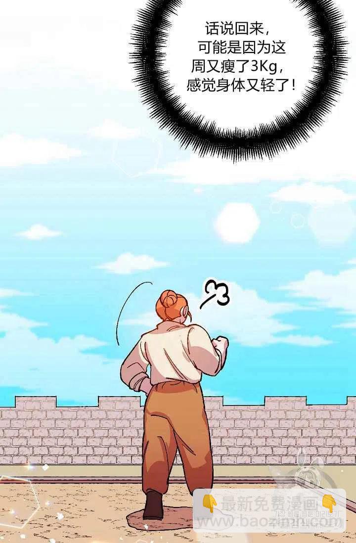 我要拯救這個該死的家庭！ - 第26話 - 3