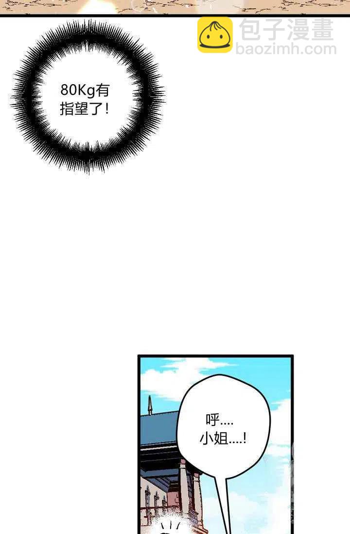 我要拯救這個該死的家庭！ - 第26話 - 4