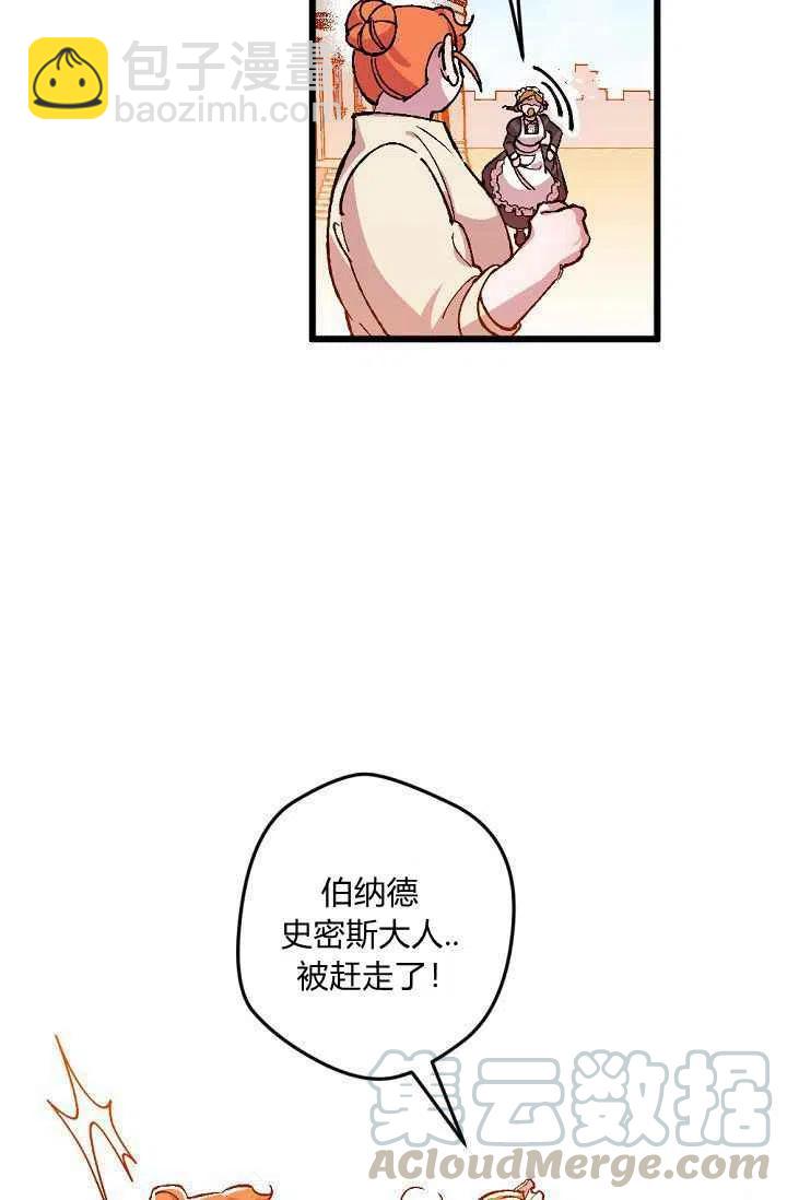 我要拯救這個該死的家庭！ - 第26話 - 5