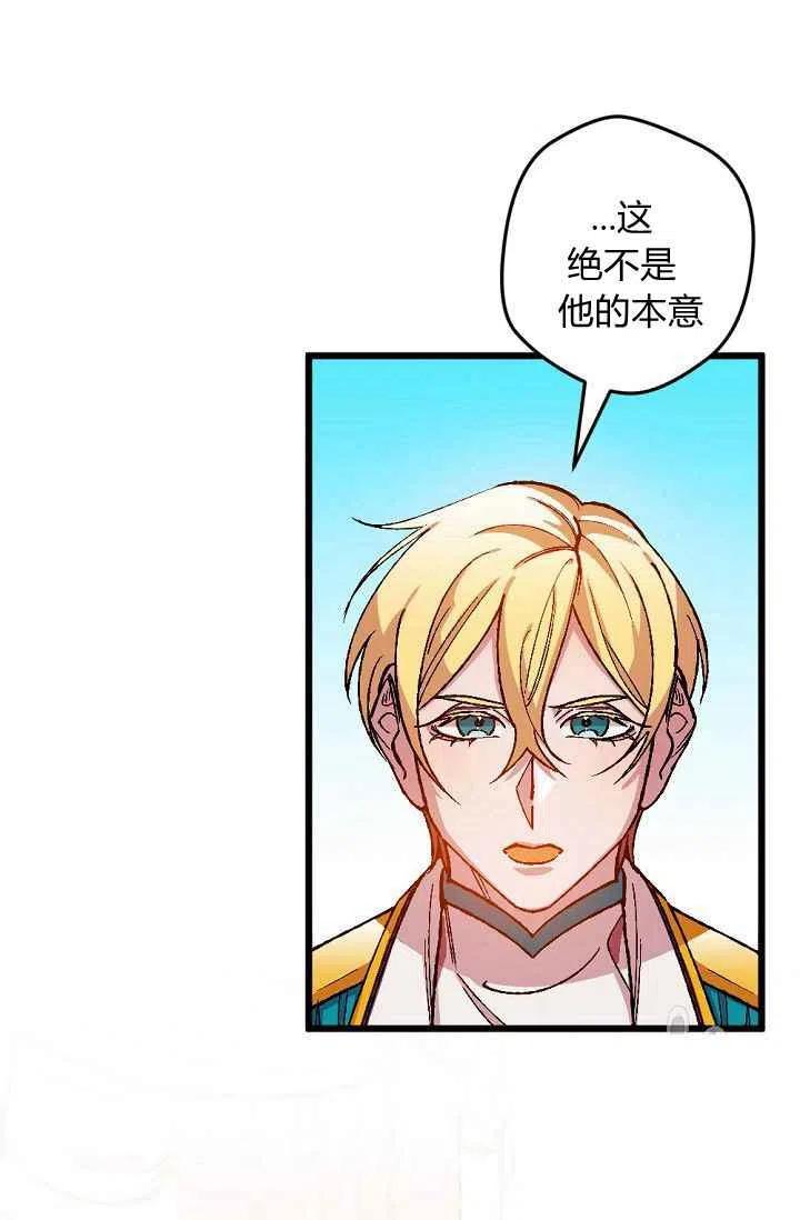 我要拯救這個該死的家庭！ - 第26話 - 2