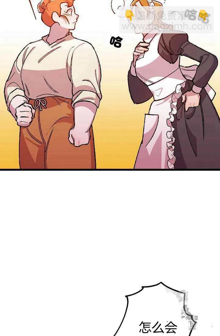 我要拯救這個該死的家庭！ - 第26話 - 6