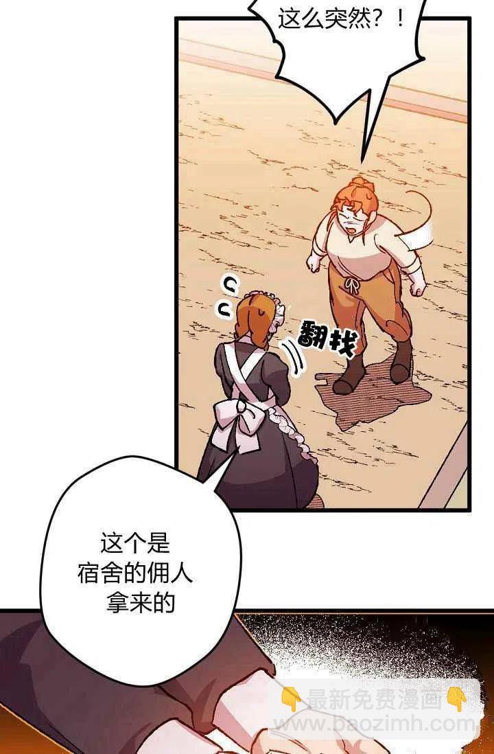 我要拯救這個該死的家庭！ - 第26話 - 7