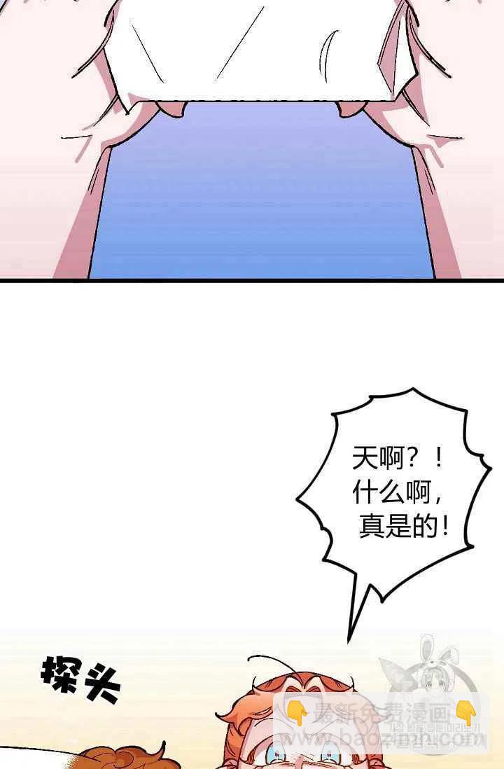 我要拯救這個該死的家庭！ - 第26話 - 2