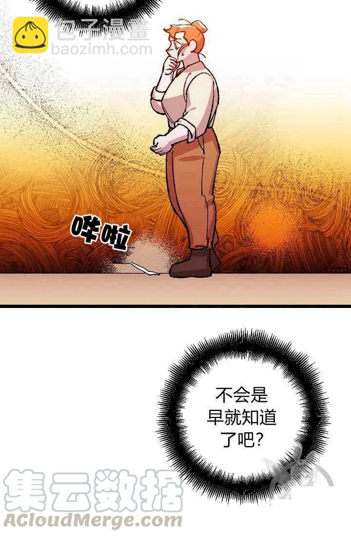 我要拯救這個該死的家庭！ - 第26話 - 4