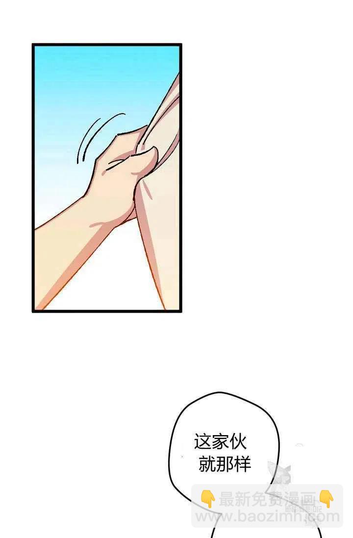 我要拯救這個該死的家庭！ - 第26話 - 5