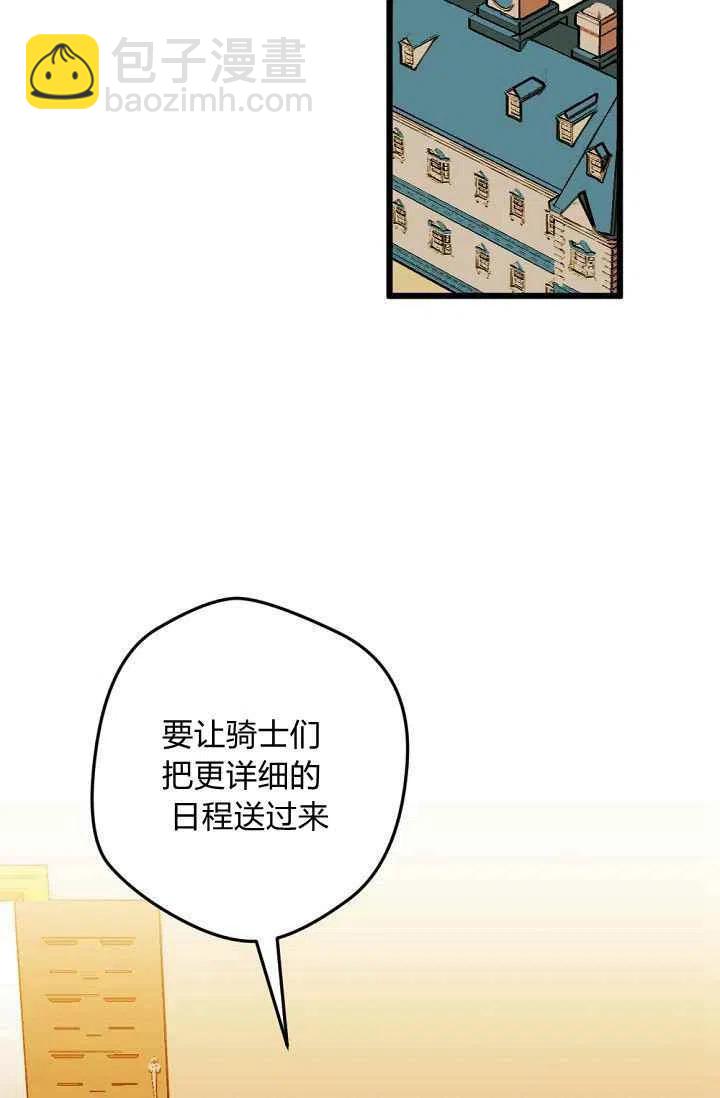 我要拯救這個該死的家庭！ - 第26話 - 2