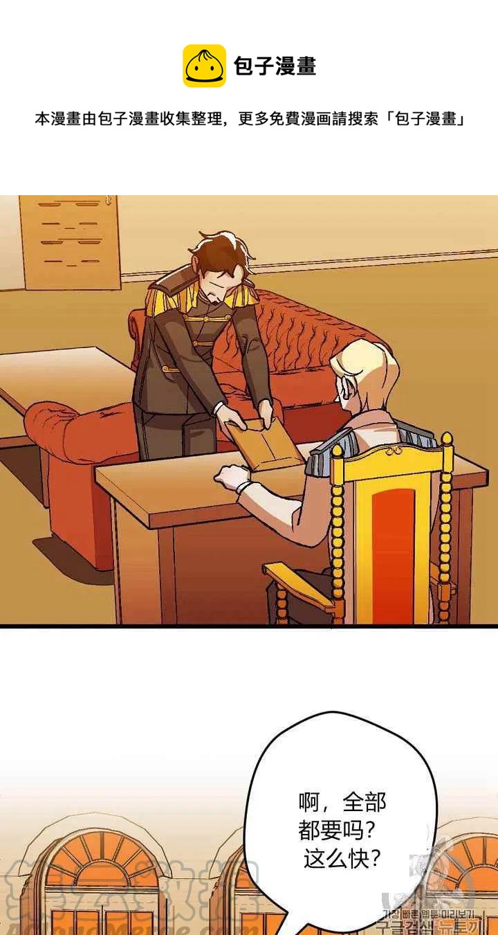 我要拯救這個該死的家庭！ - 第26話 - 3