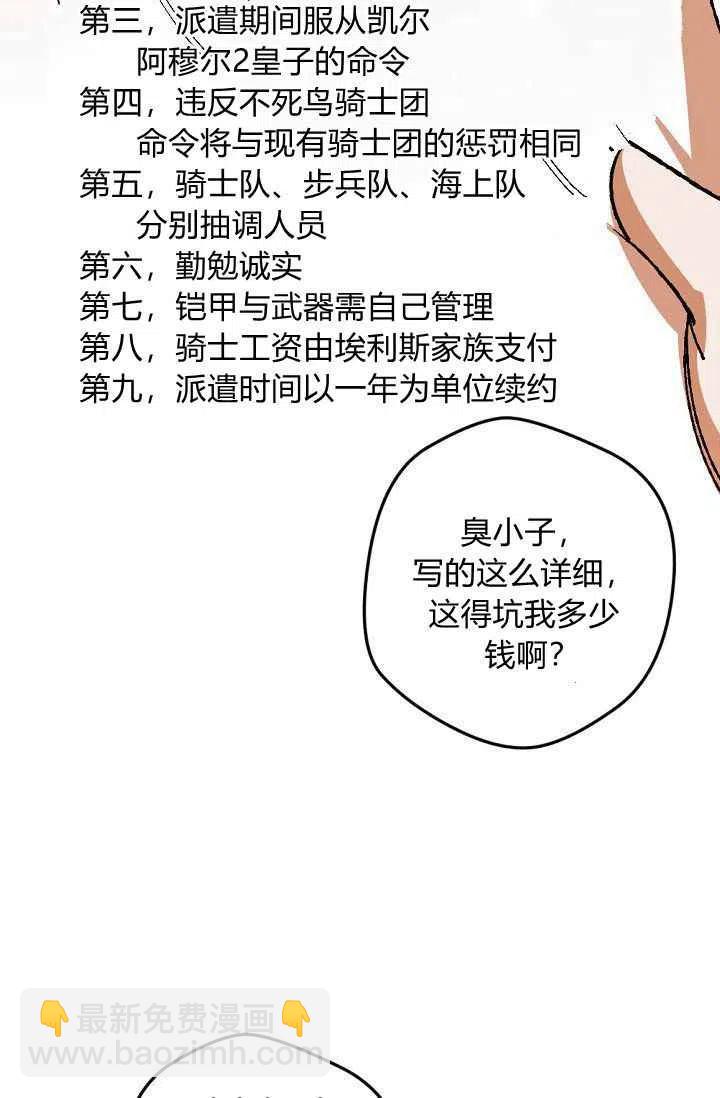 我要拯救這個該死的家庭！ - 第26話 - 5