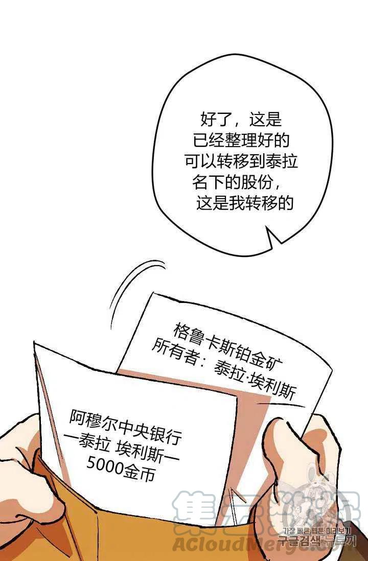 我要拯救這個該死的家庭！ - 第26話 - 5