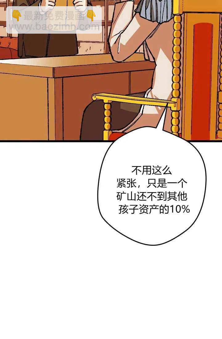 我要拯救這個該死的家庭！ - 第26話 - 7