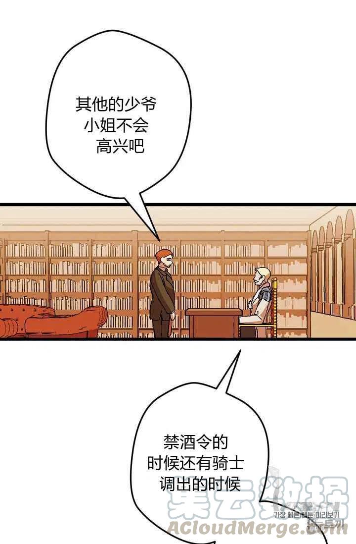 我要拯救這個該死的家庭！ - 第26話 - 1