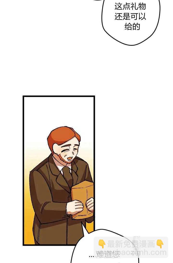 我要拯救這個該死的家庭！ - 第26話 - 2