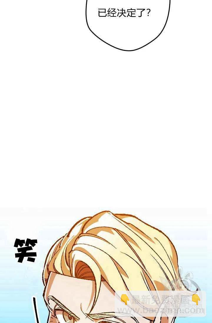 我要拯救這個該死的家庭！ - 第26話 - 3