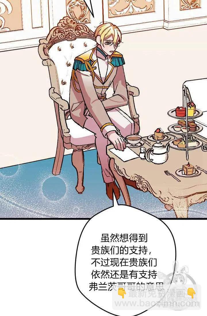 我要拯救這個該死的家庭！ - 第26話 - 5