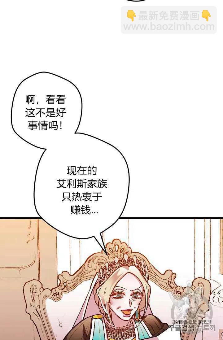 我要拯救這個該死的家庭！ - 第26話 - 6