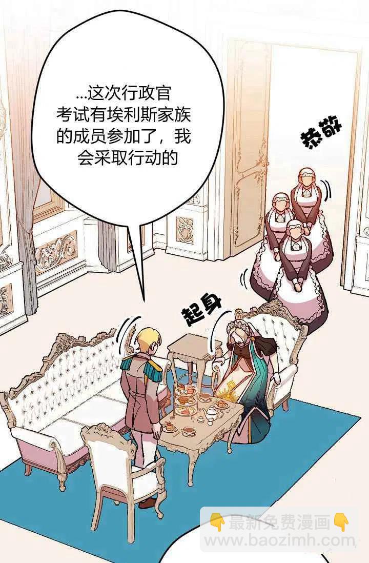 我要拯救這個該死的家庭！ - 第26話 - 1