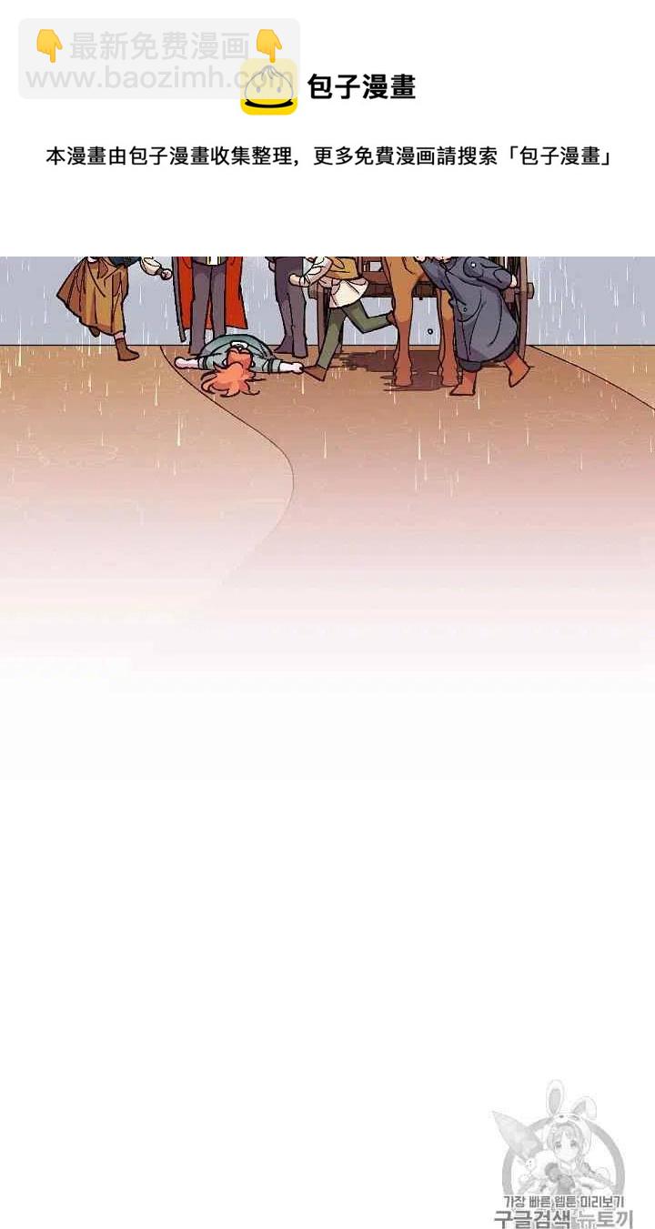 我要拯救這個該死的家庭！ - 第28話(1/2) - 4