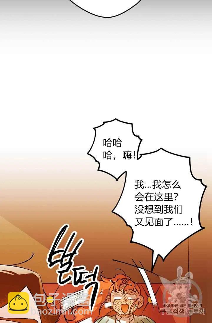 我要拯救這個該死的家庭！ - 第28話(1/2) - 1