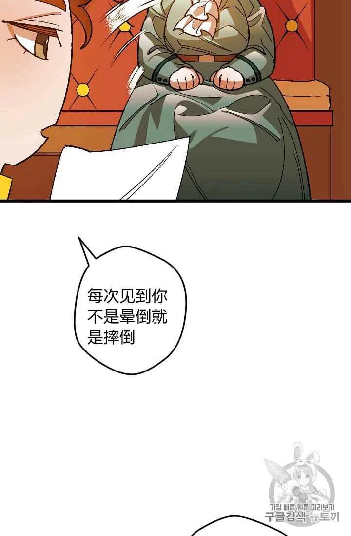 我要拯救這個該死的家庭！ - 第28話(1/2) - 2