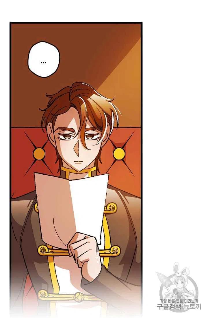 我要拯救這個該死的家庭！ - 第28話(1/2) - 4