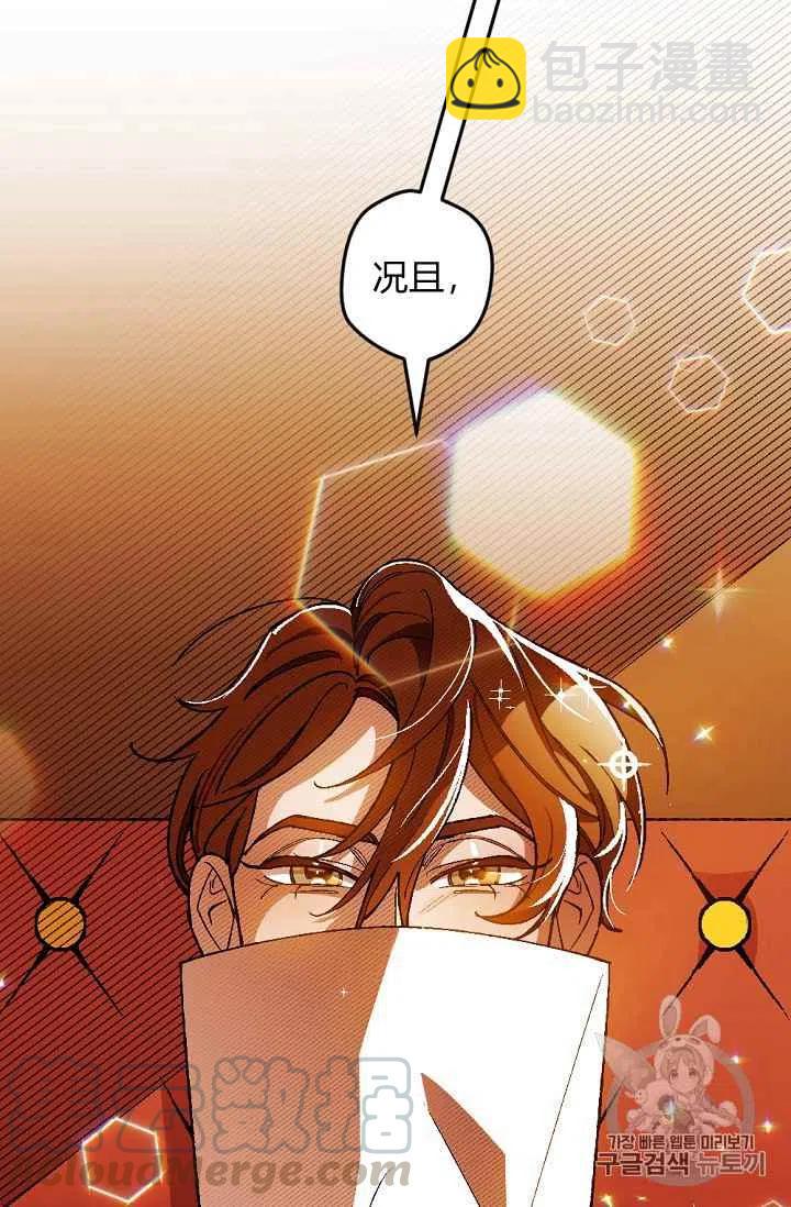 我要拯救這個該死的家庭！ - 第28話(1/2) - 1