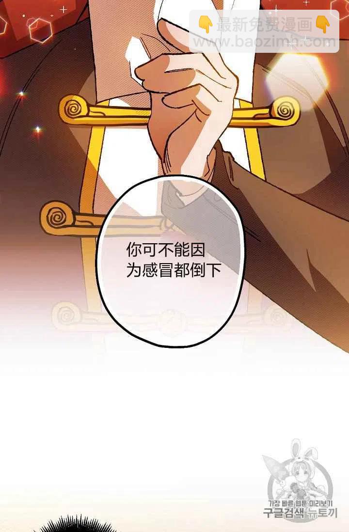 我要拯救這個該死的家庭！ - 第28話(1/2) - 2