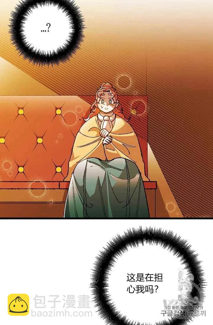 我要拯救這個該死的家庭！ - 第28話(1/2) - 3