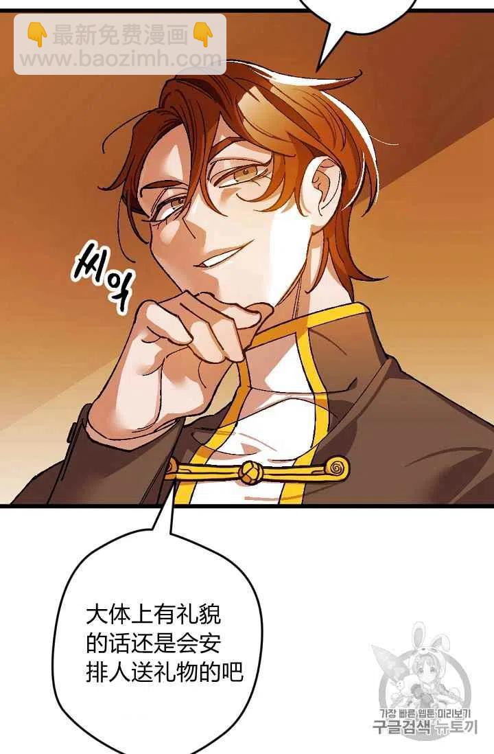 我要拯救這個該死的家庭！ - 第28話(1/2) - 3