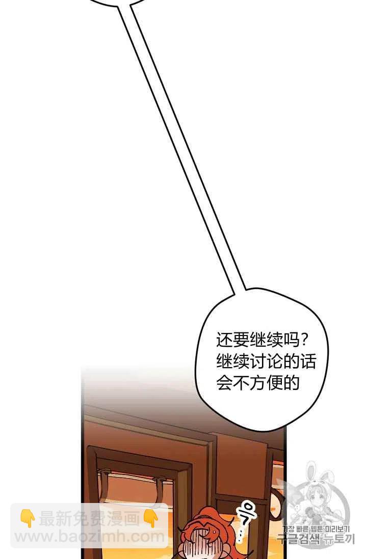 我要拯救這個該死的家庭！ - 第28話(1/2) - 4