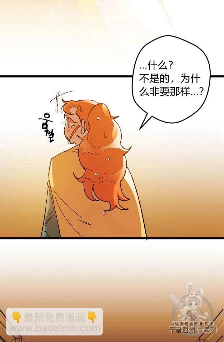 我要拯救這個該死的家庭！ - 第28話(1/2) - 1