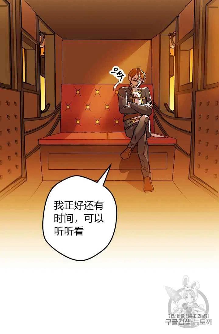 我要拯救這個該死的家庭！ - 第28話(1/2) - 2