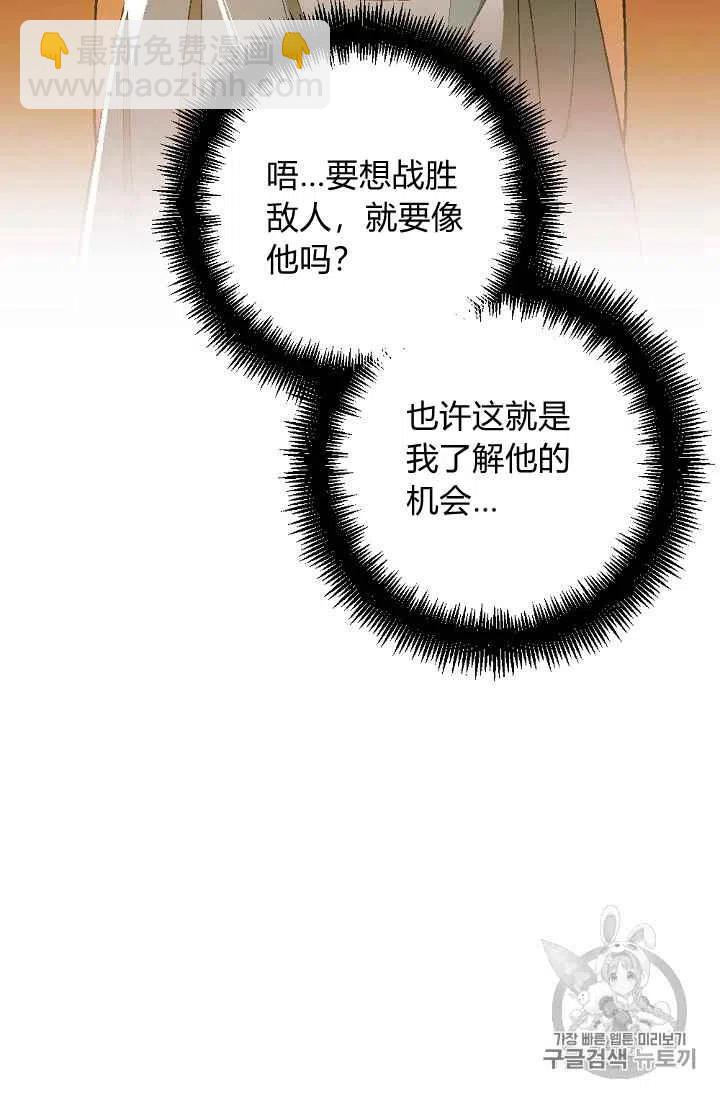 我要拯救這個該死的家庭！ - 第28話(1/2) - 4