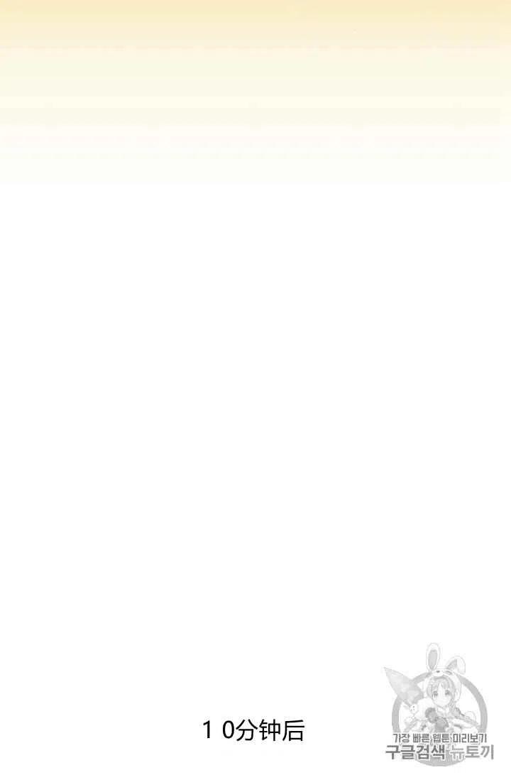 我要拯救這個該死的家庭！ - 第28話(1/2) - 7