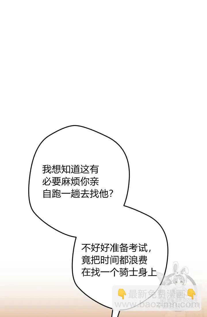 我要拯救這個該死的家庭！ - 第28話(1/2) - 8