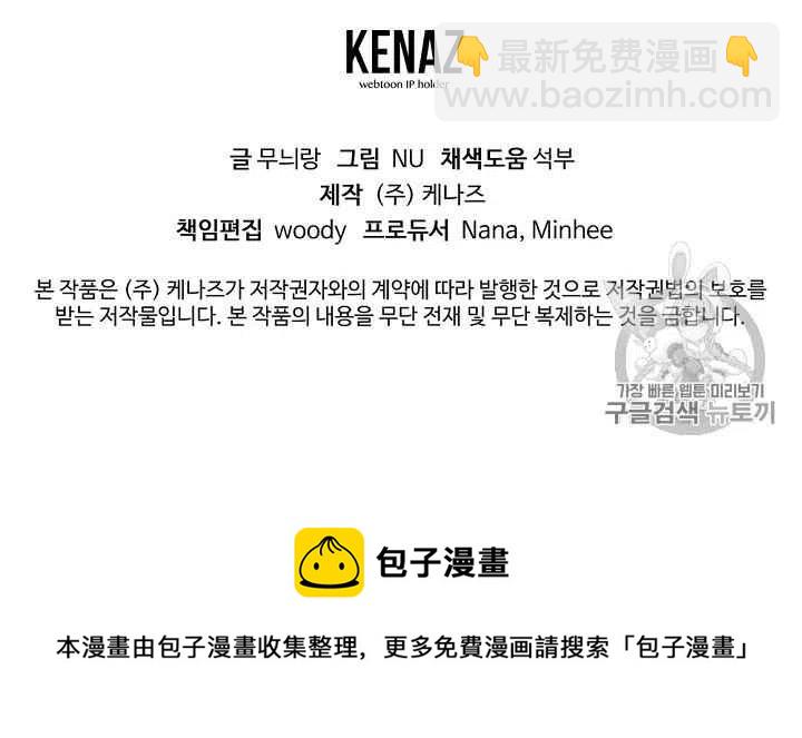 我要拯救這個該死的家庭！ - 第28話(2/2) - 1