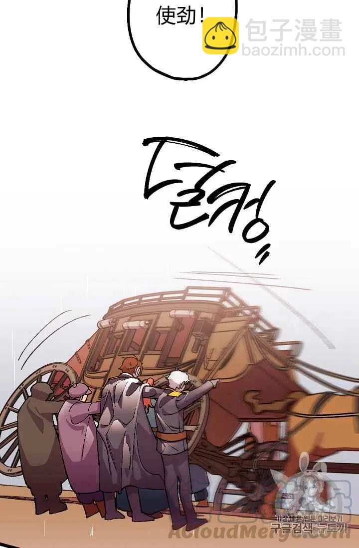 我要拯救這個該死的家庭！ - 第28話(1/2) - 7