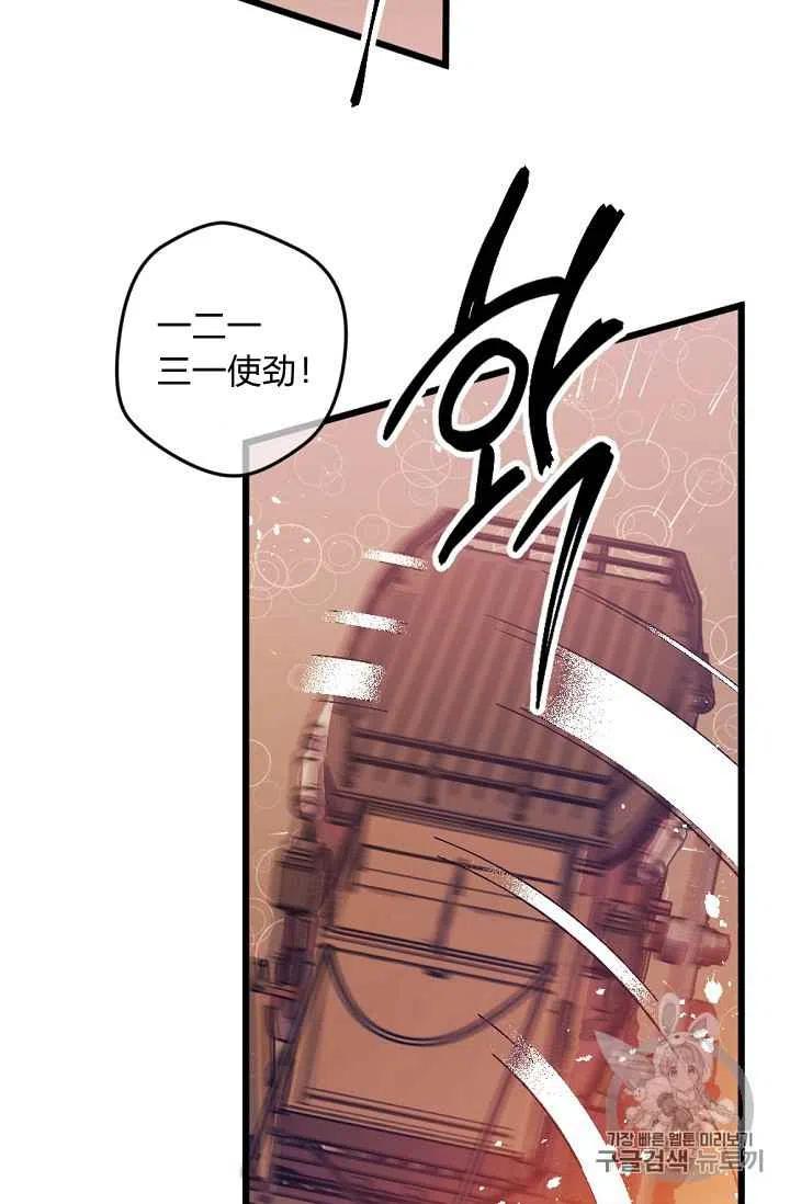 我要拯救這個該死的家庭！ - 第28話(1/2) - 1