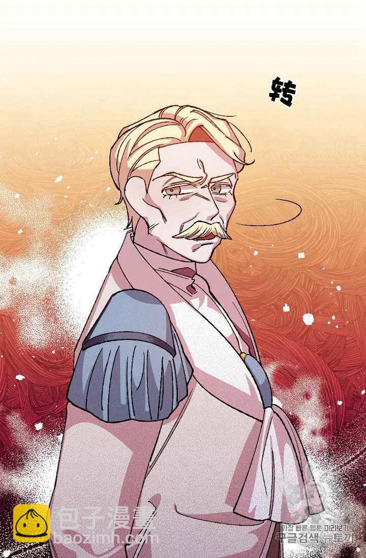 我要拯救這個該死的家庭！ - 第32話 - 3