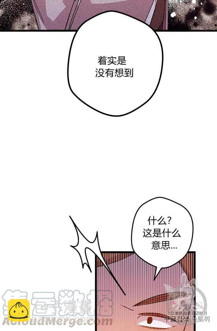 我要拯救這個該死的家庭！ - 第32話 - 4