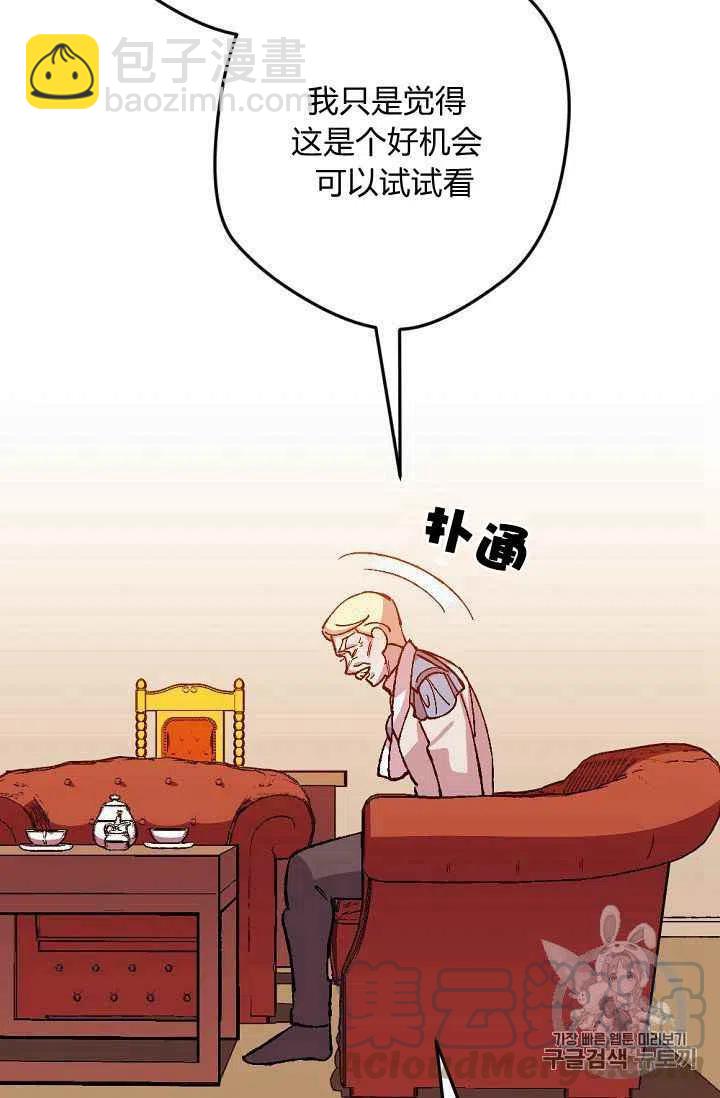 我要拯救這個該死的家庭！ - 第32話 - 6