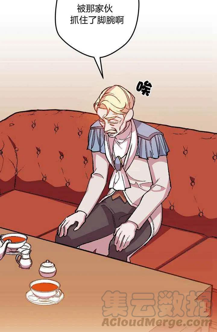 我要拯救這個該死的家庭！ - 第32話 - 1