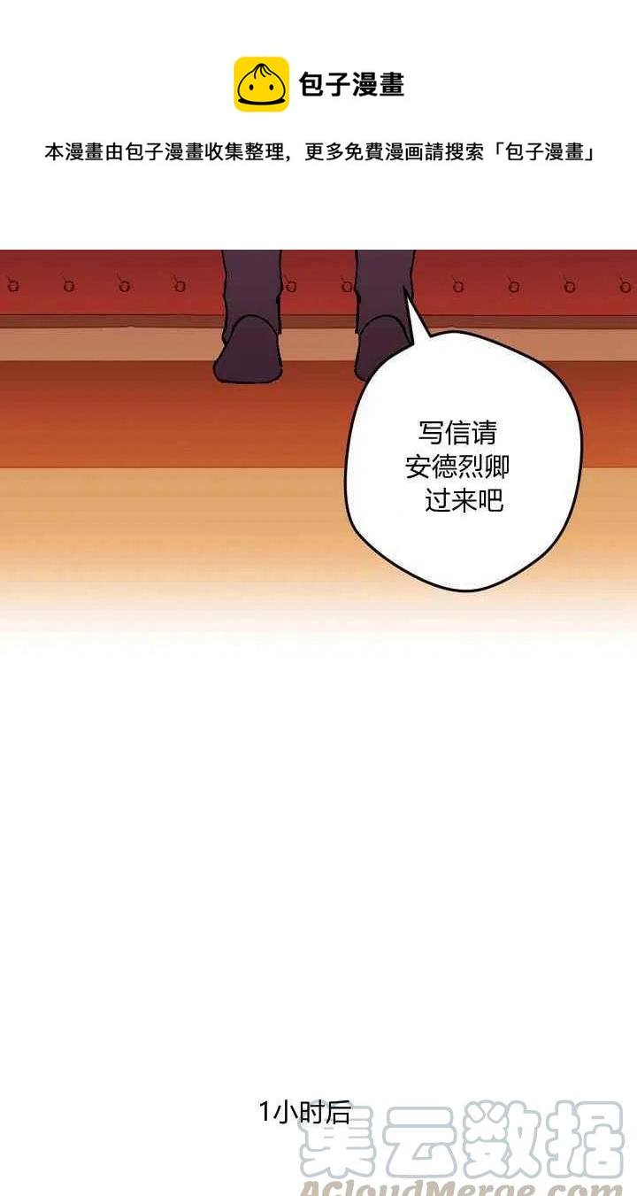 我要拯救這個該死的家庭！ - 第32話 - 5